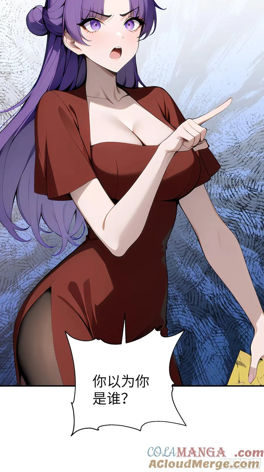 06 老婆大人，走着瞧！ 第88页
