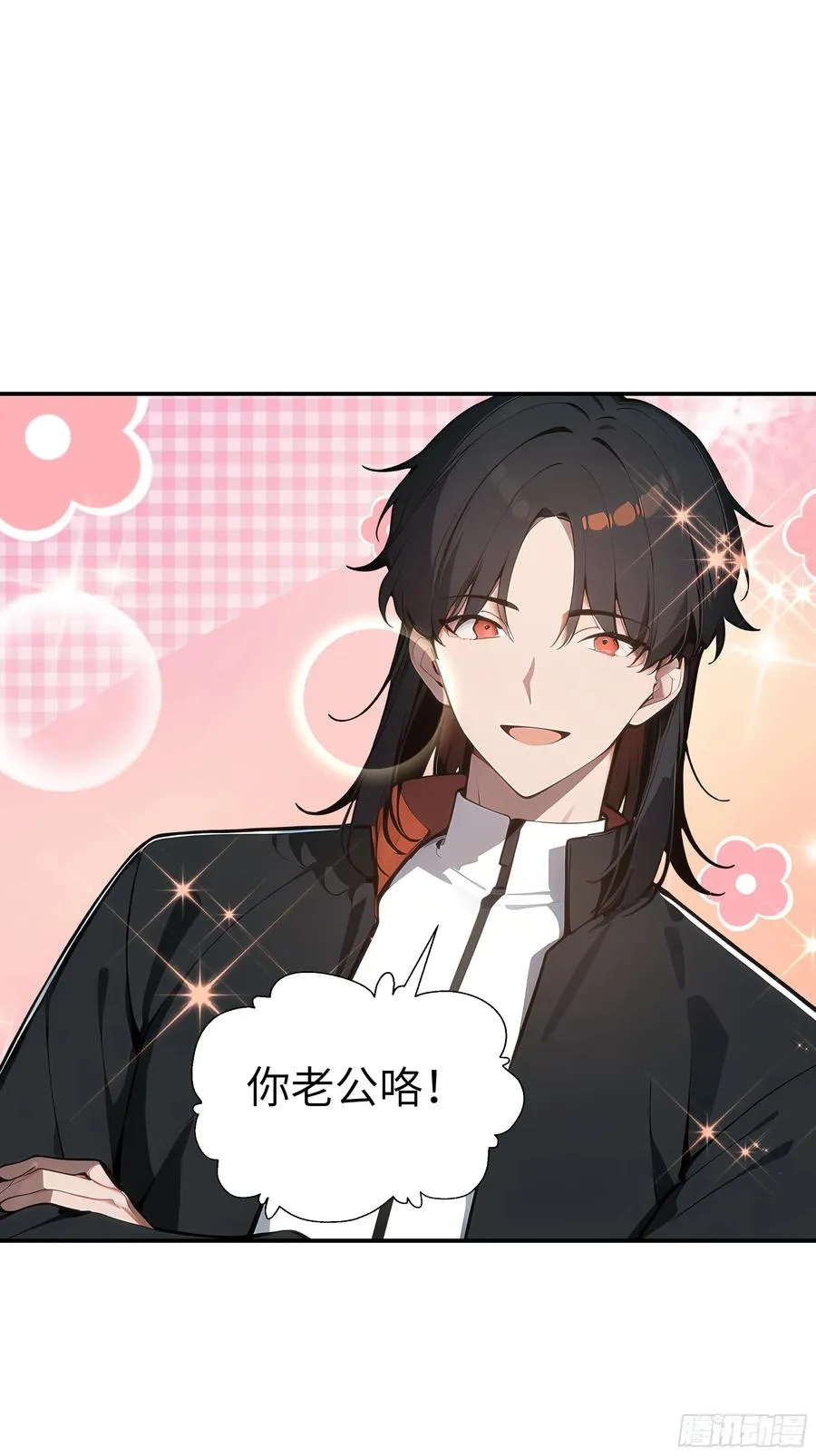 06 老婆大人，走着瞧！ 第89页