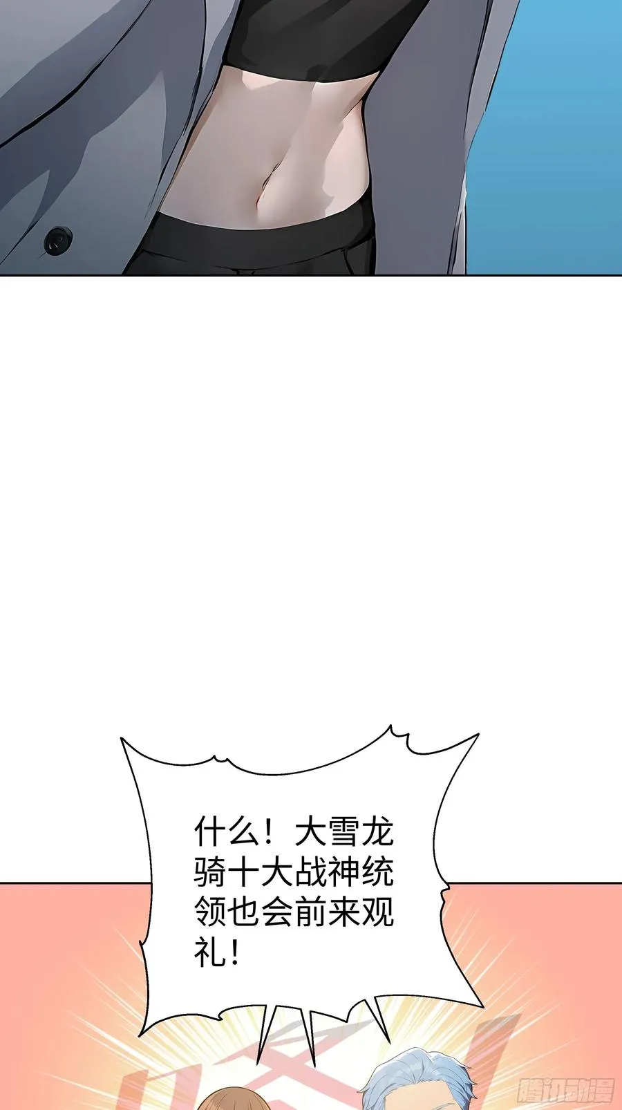 07 大雪追龙帖 第15页