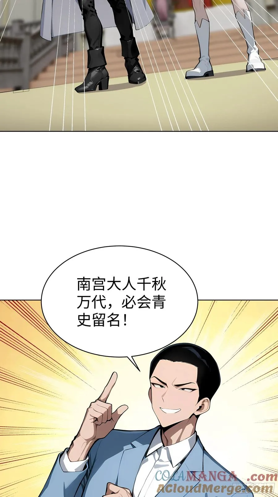 07 大雪追龙帖 第22页