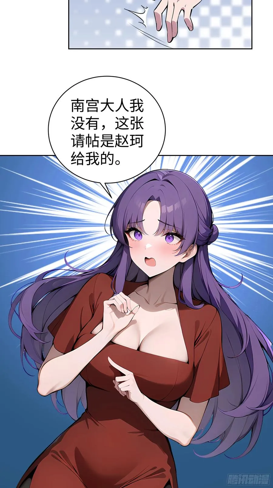 07 大雪追龙帖 第32页