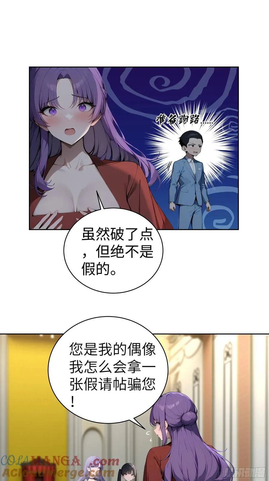 07 大雪追龙帖 第34页