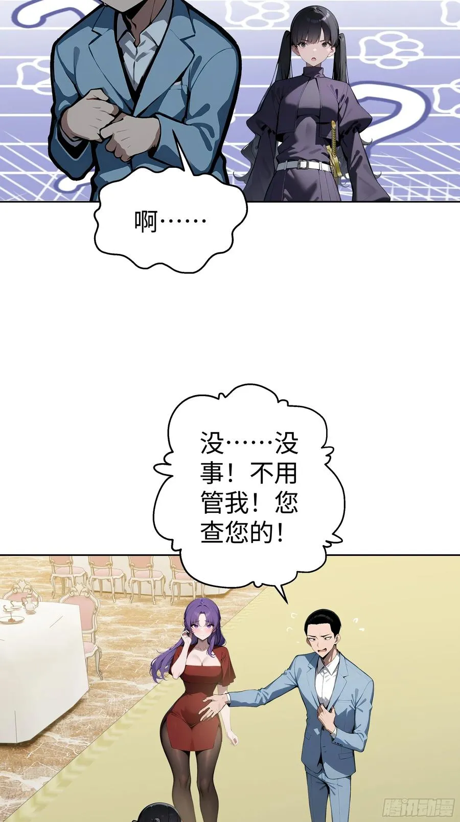 07 大雪追龙帖 第38页