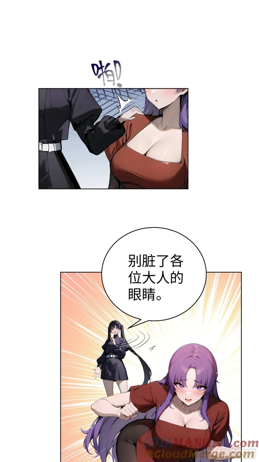 07 大雪追龙帖 第52页