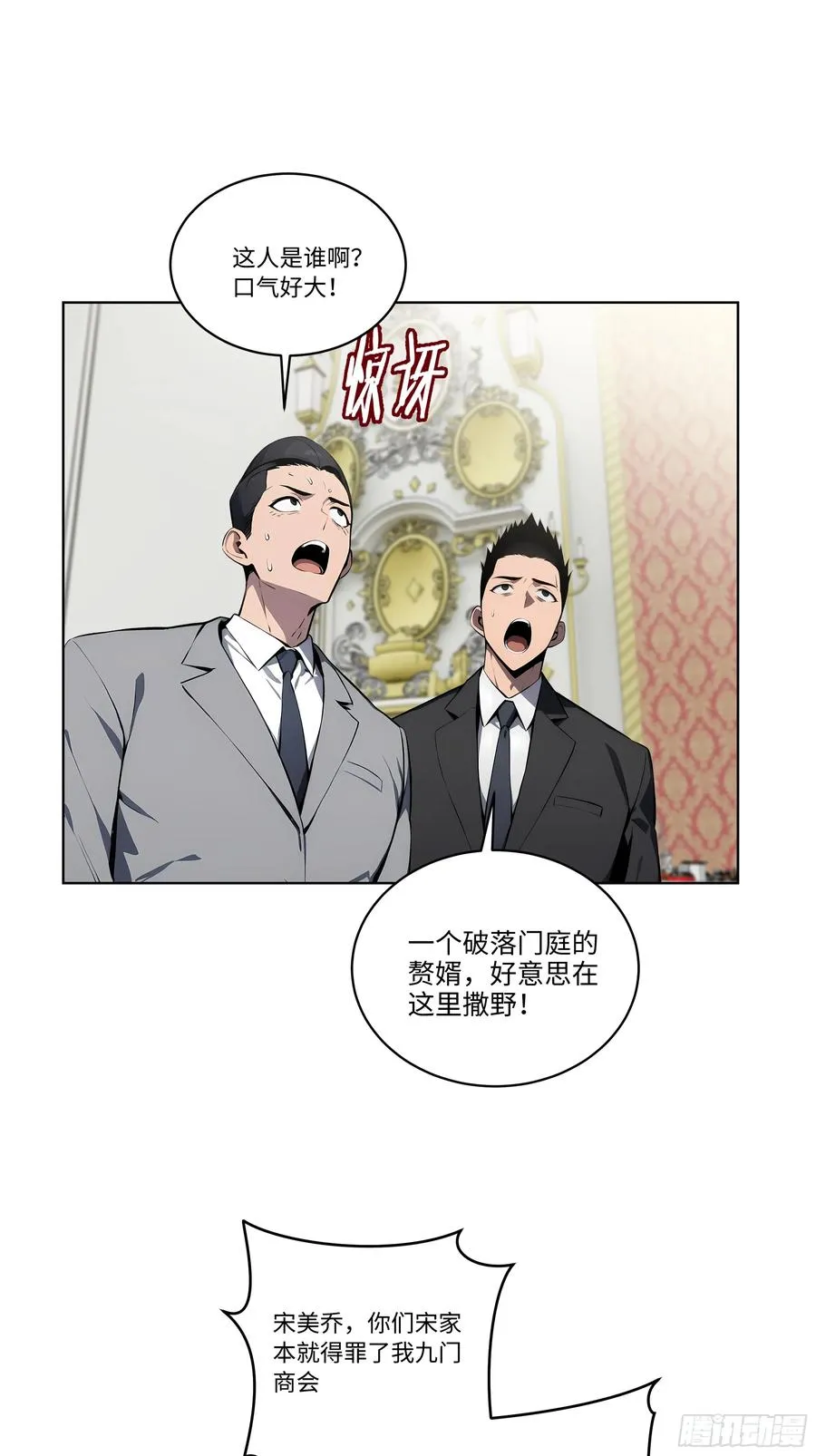 07 大雪追龙帖 第65页