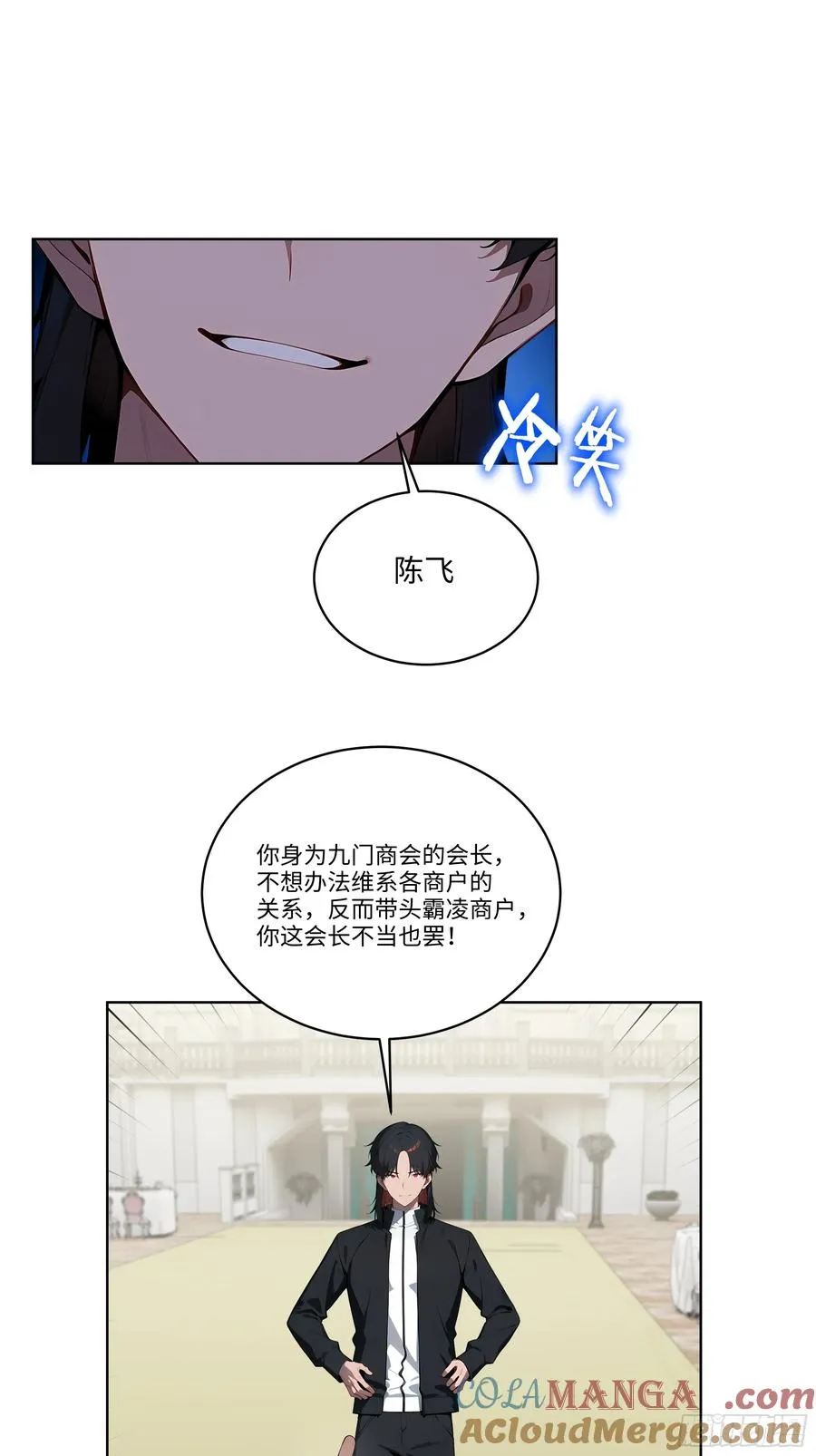 07 大雪追龙帖 第70页