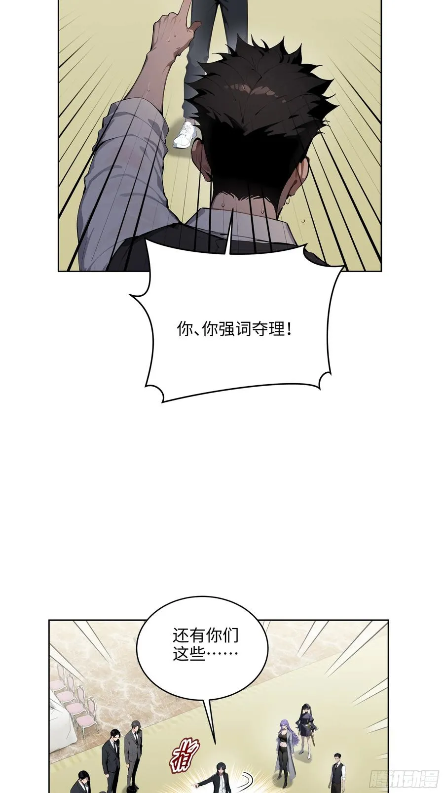 07 大雪追龙帖 第71页