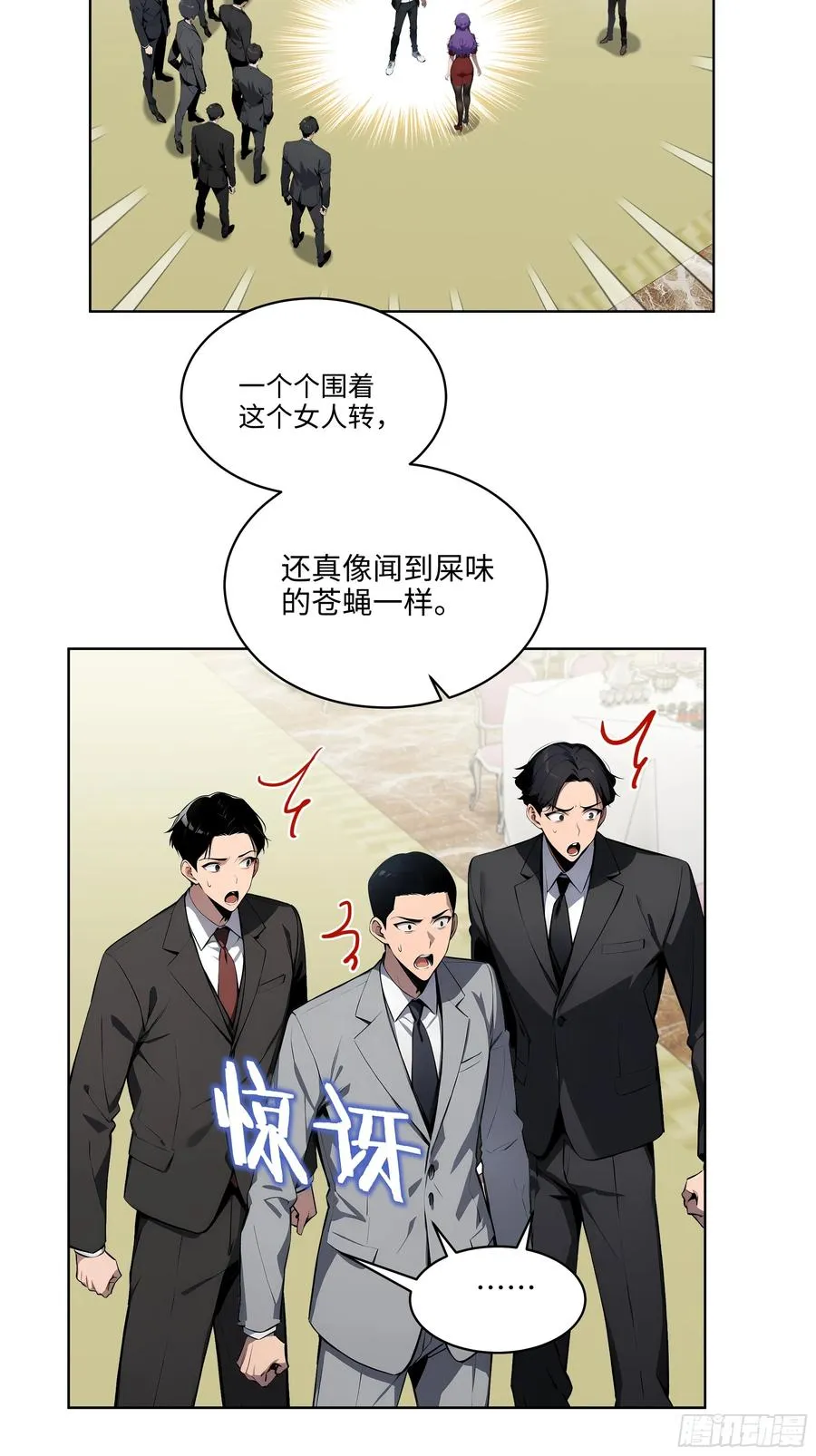 07 大雪追龙帖 第72页