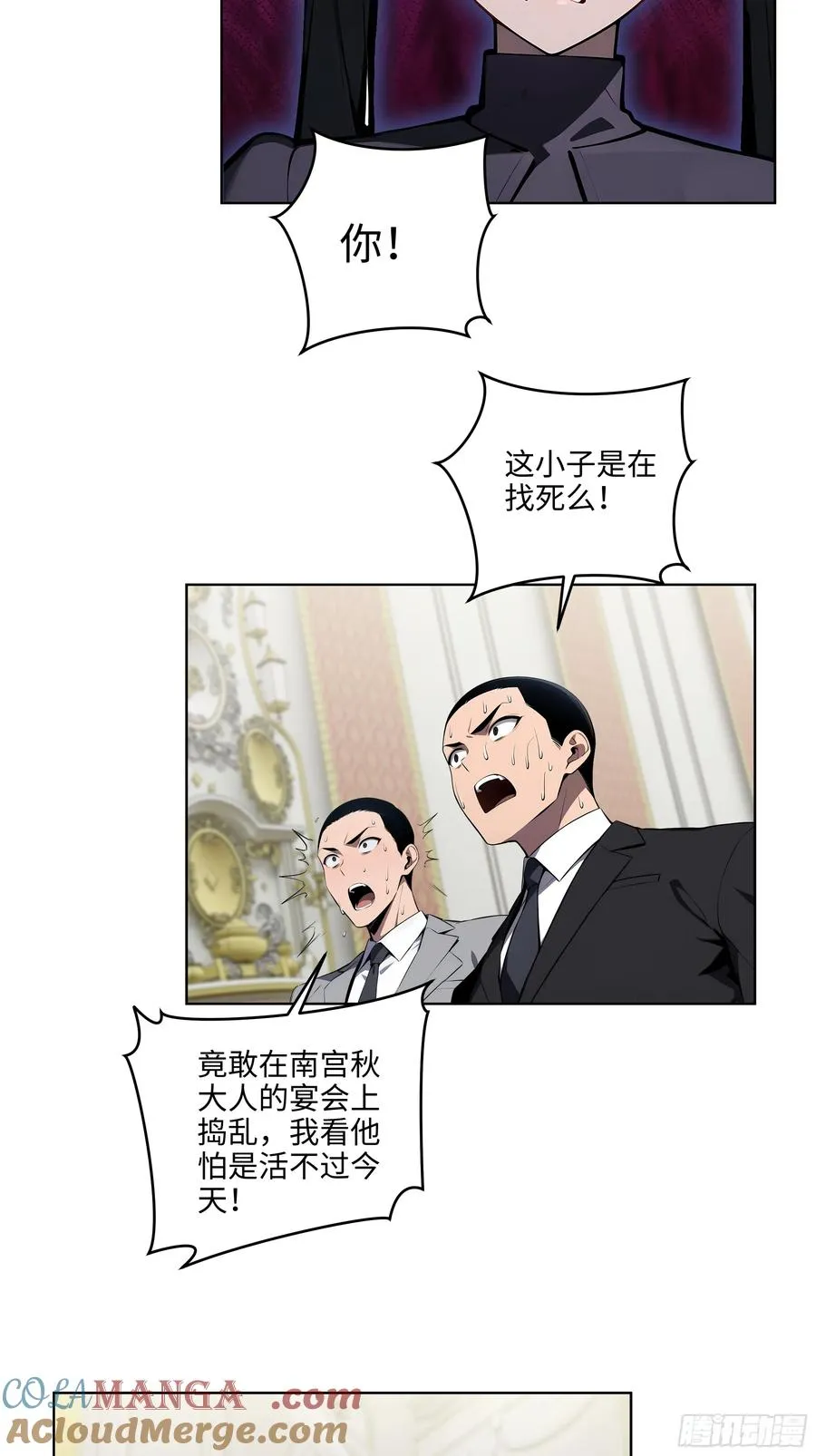 07 大雪追龙帖 第76页