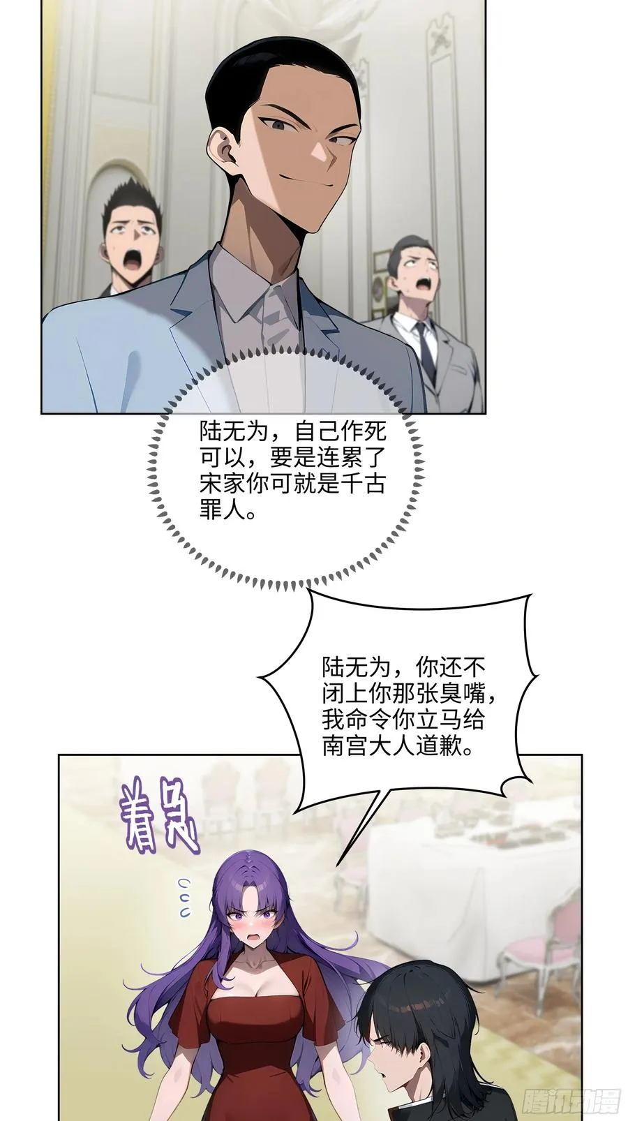 07 大雪追龙帖 第77页