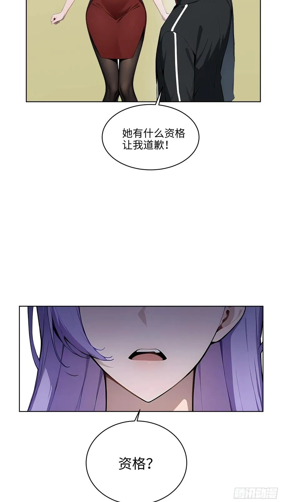 07 大雪追龙帖 第78页