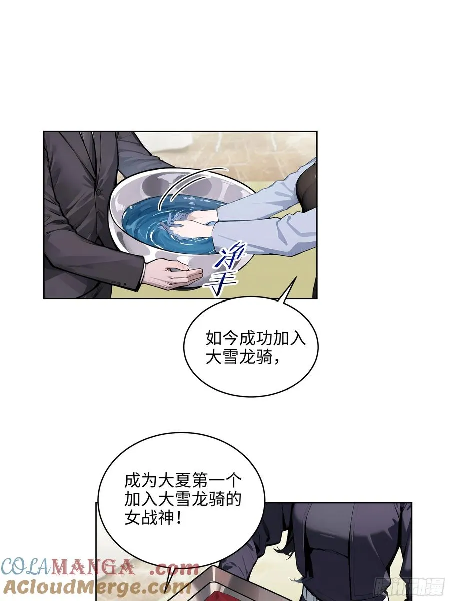 07 大雪追龙帖 第82页