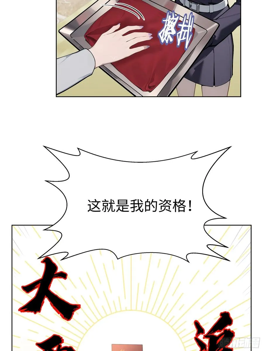07 大雪追龙帖 第83页