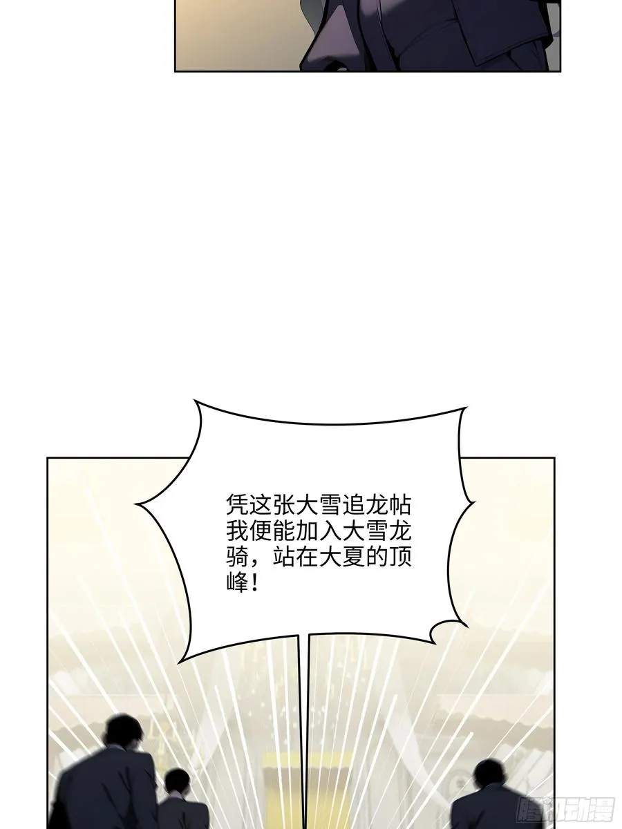 07 大雪追龙帖 第86页