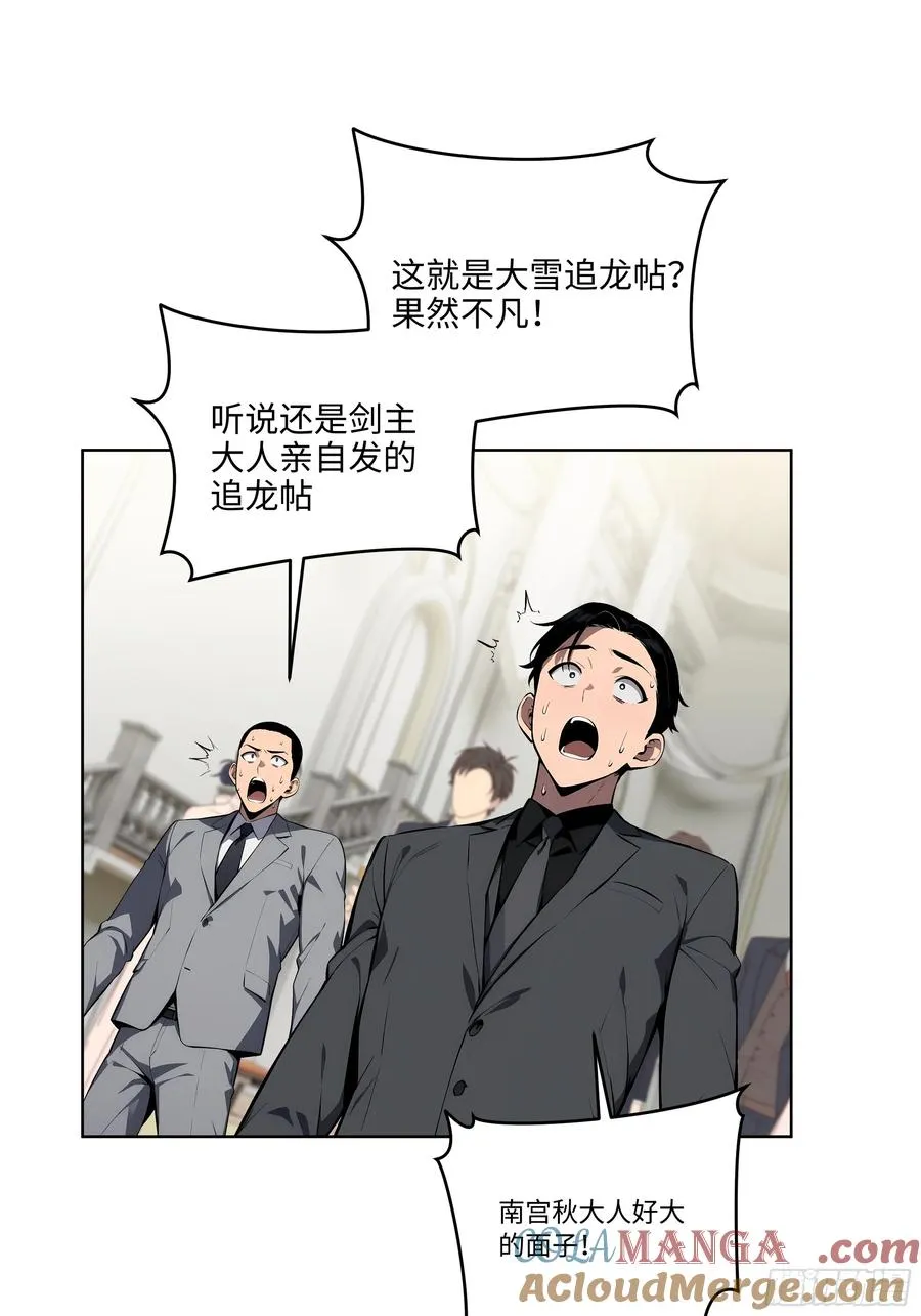 07 大雪追龙帖 第88页