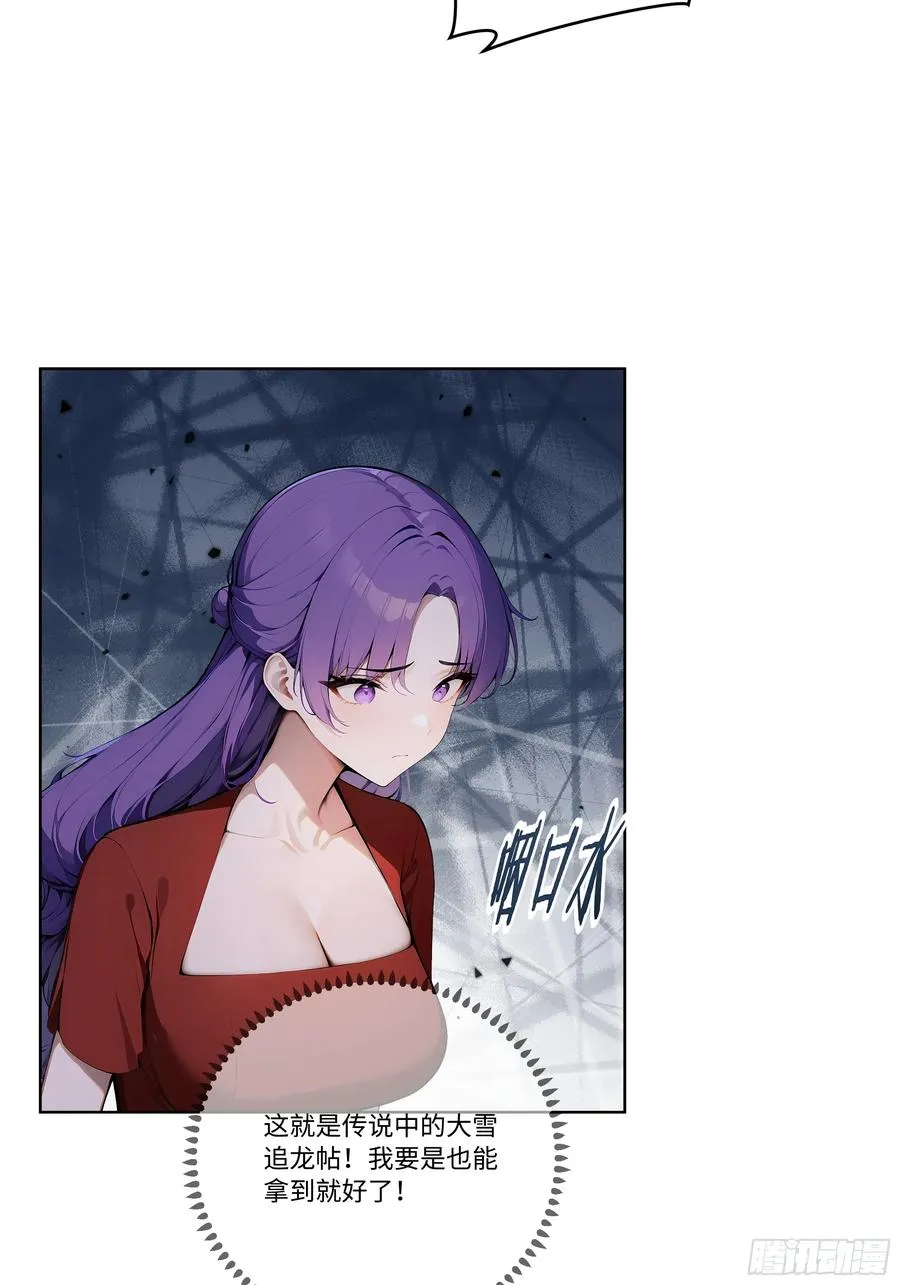 07 大雪追龙帖 第89页