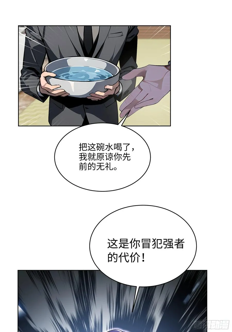 07 大雪追龙帖 第92页