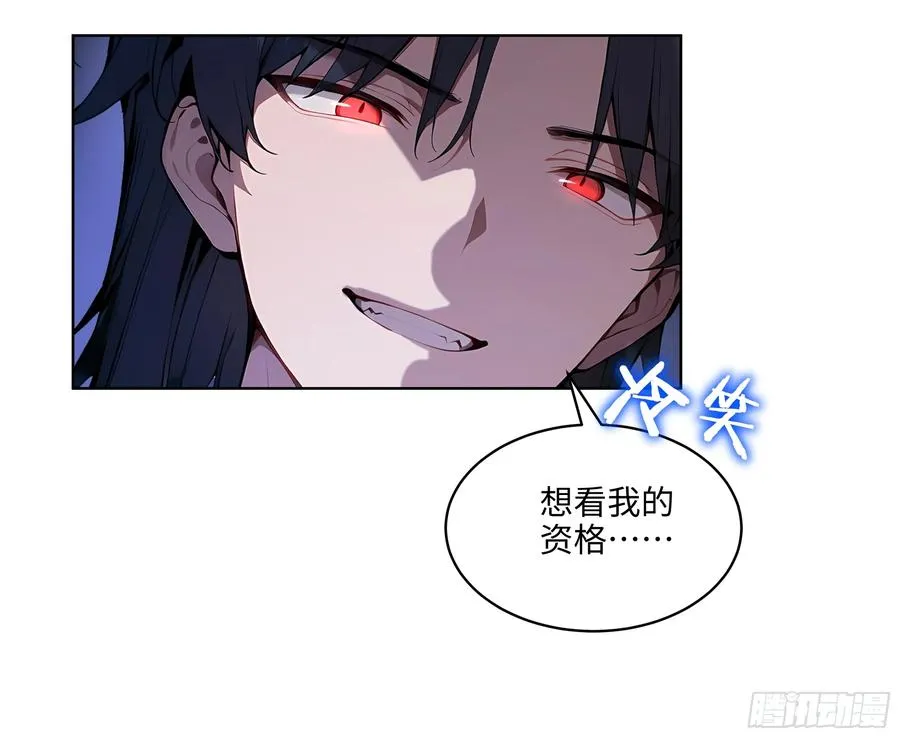 08 剥夺资格！ 第9页