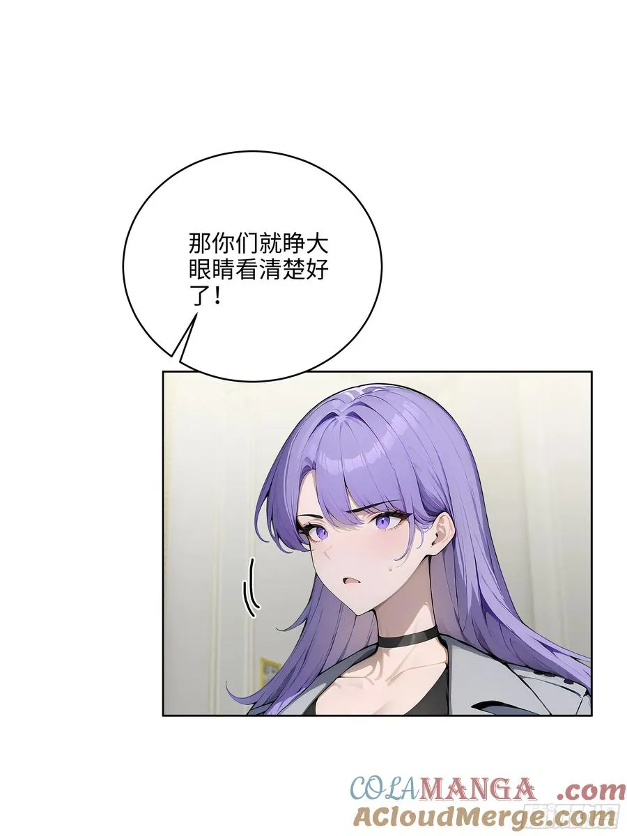 08 剥夺资格！ 第10页