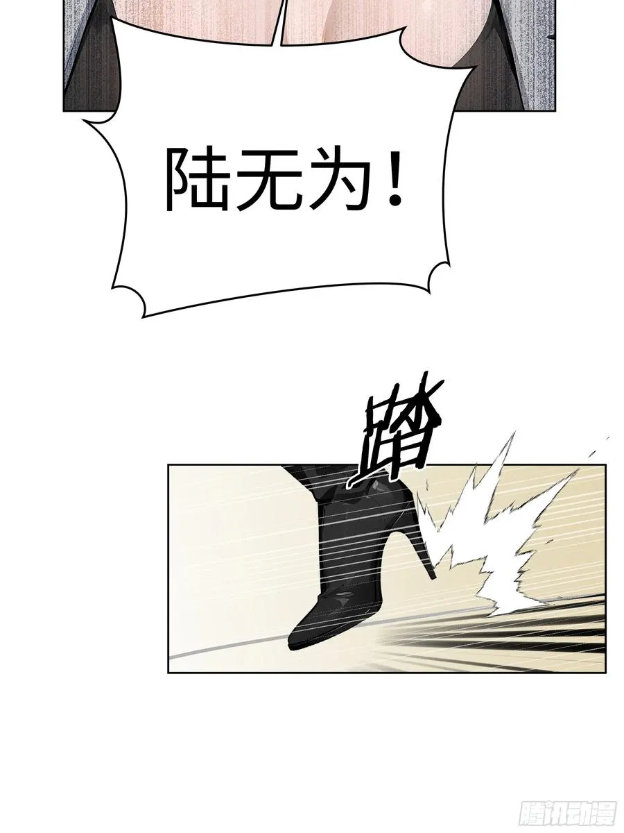 08 剥夺资格！ 第14页