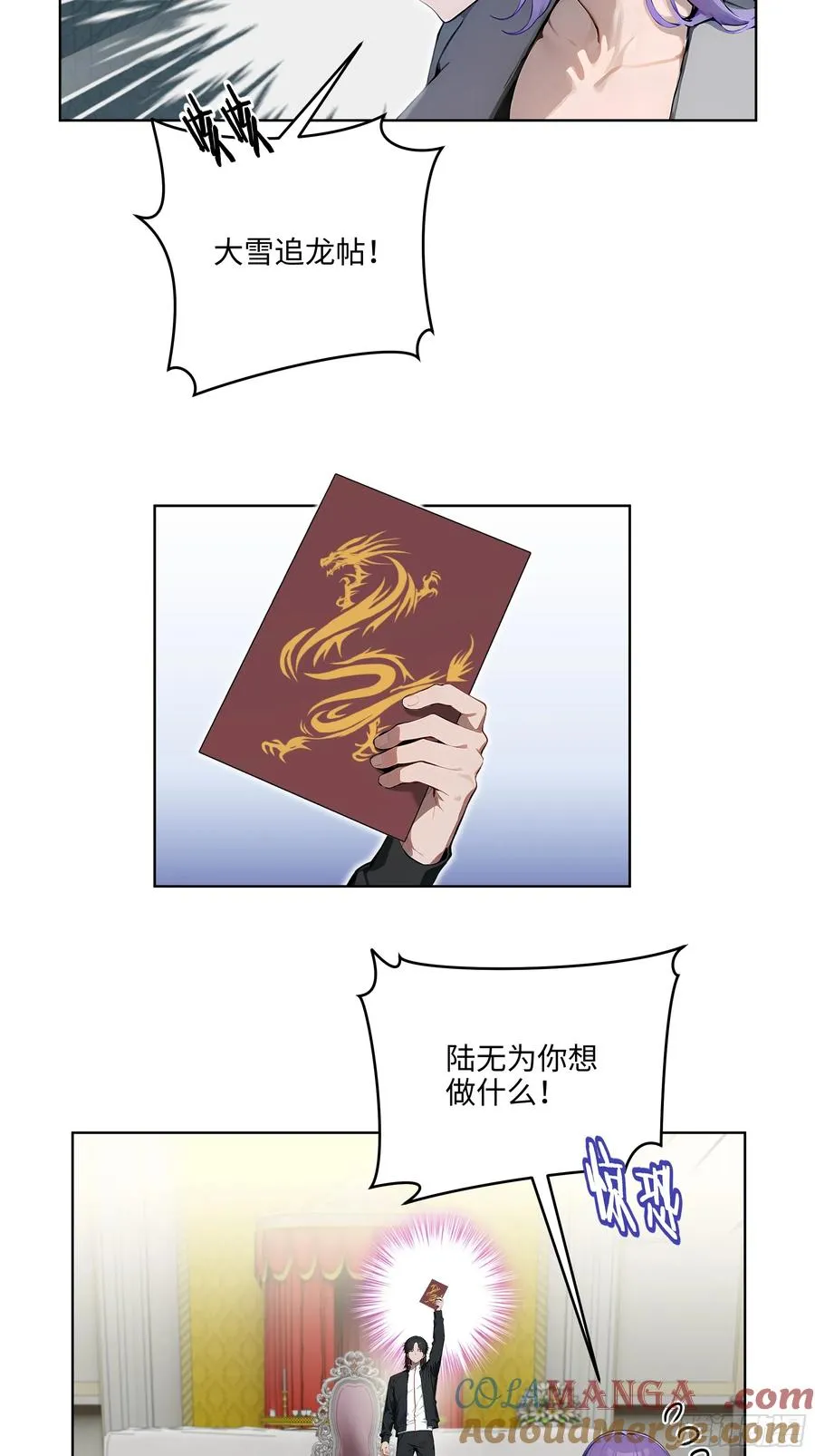 08 剥夺资格！ 第22页