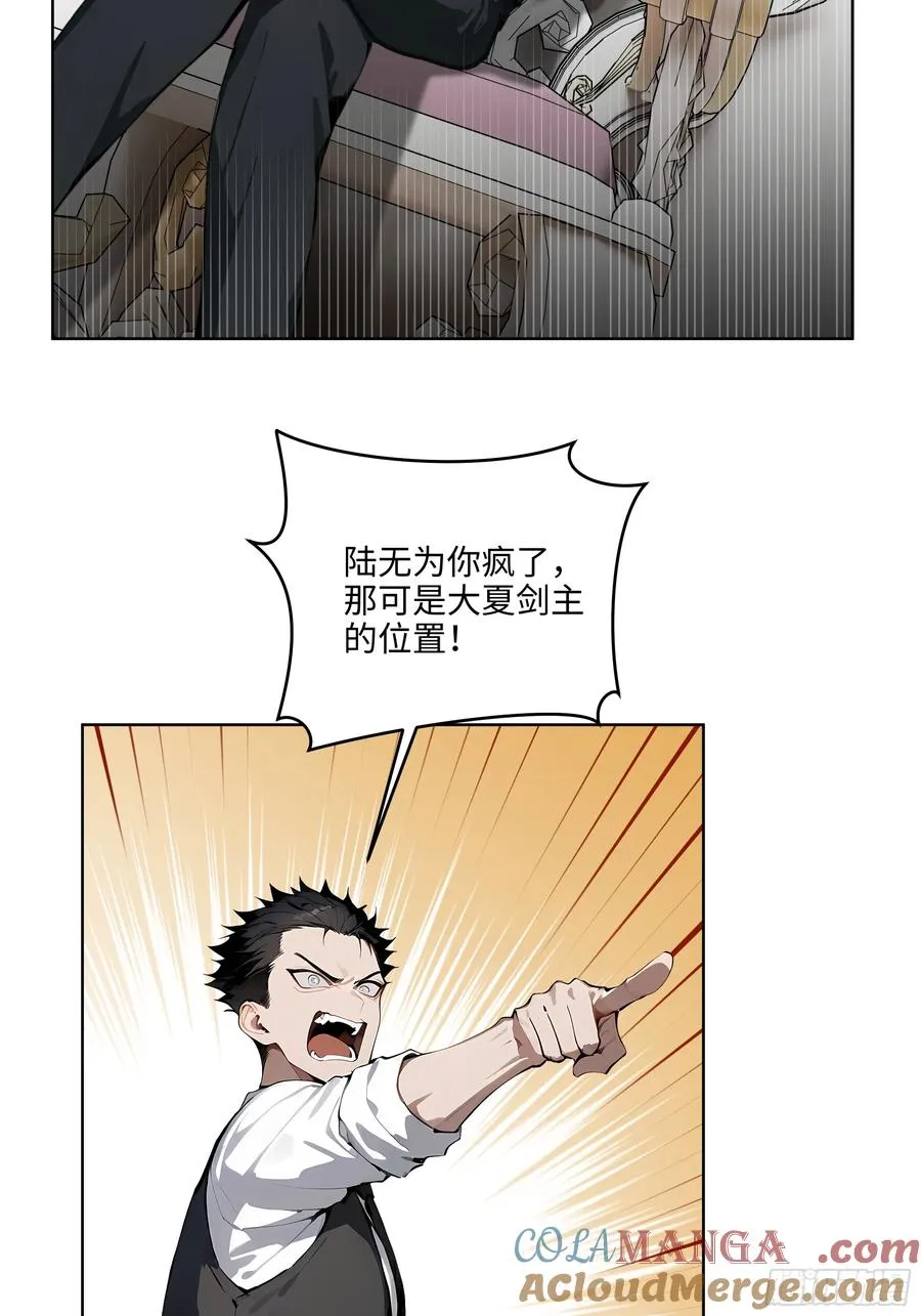 08 剥夺资格！ 第25页