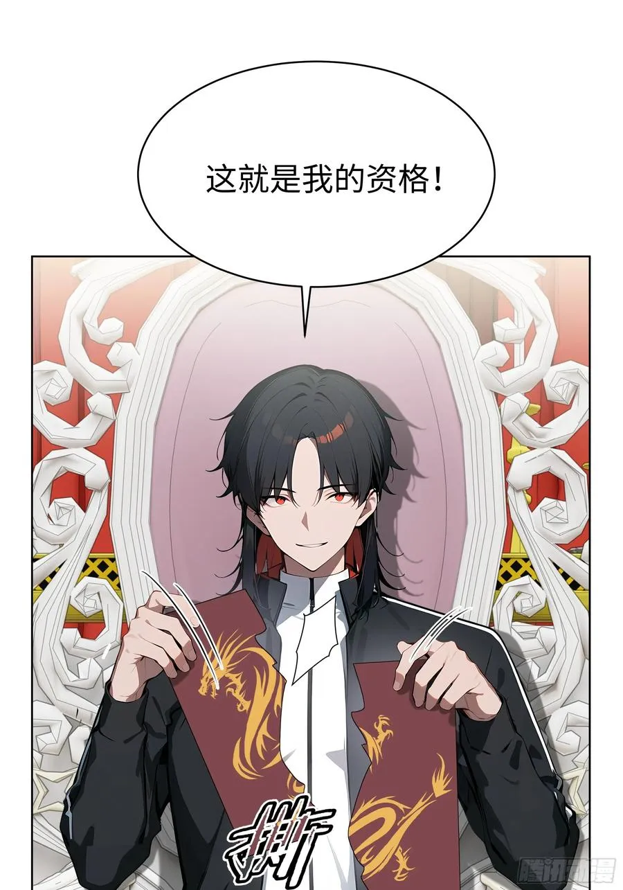 08 剥夺资格！ 第27页