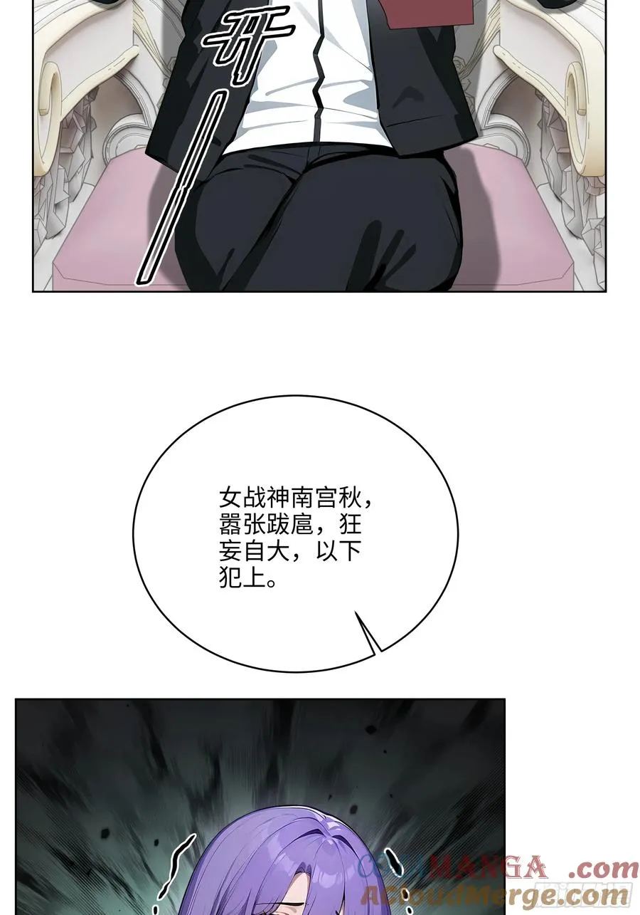 08 剥夺资格！ 第28页