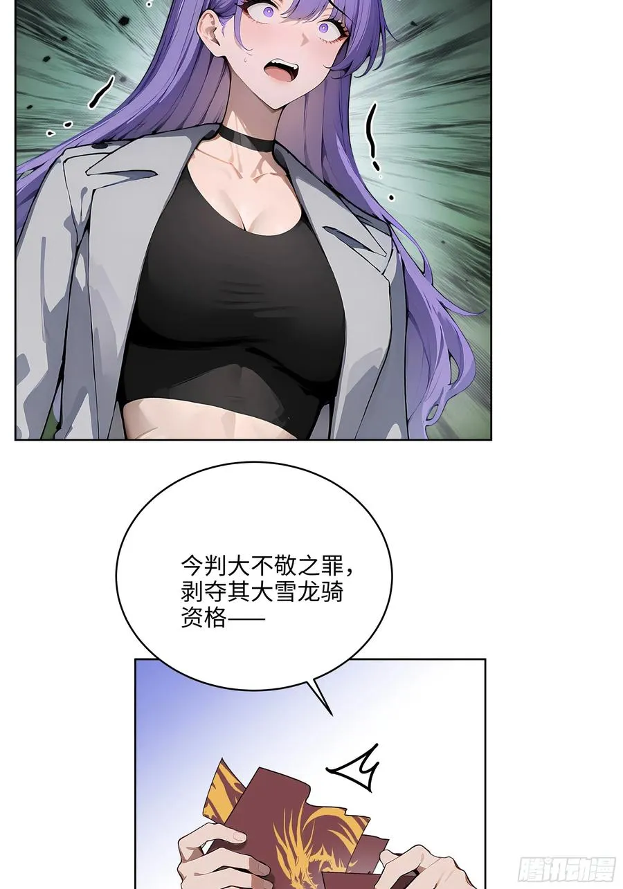 08 剥夺资格！ 第29页