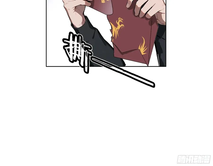08 剥夺资格！ 第30页