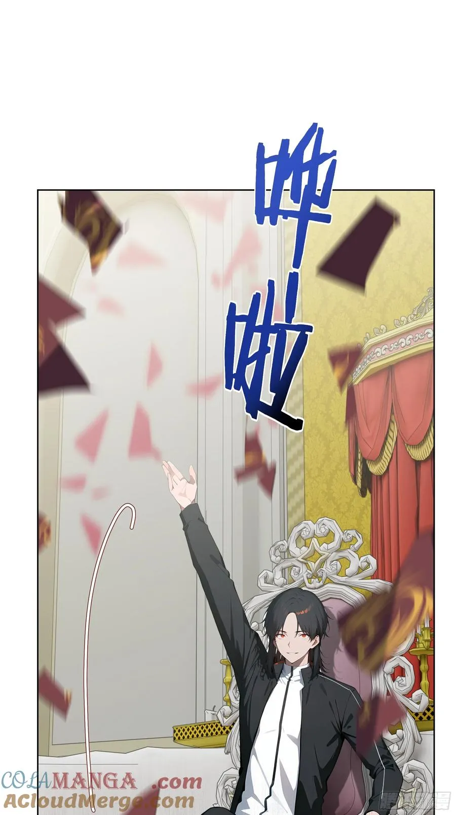 08 剥夺资格！ 第31页