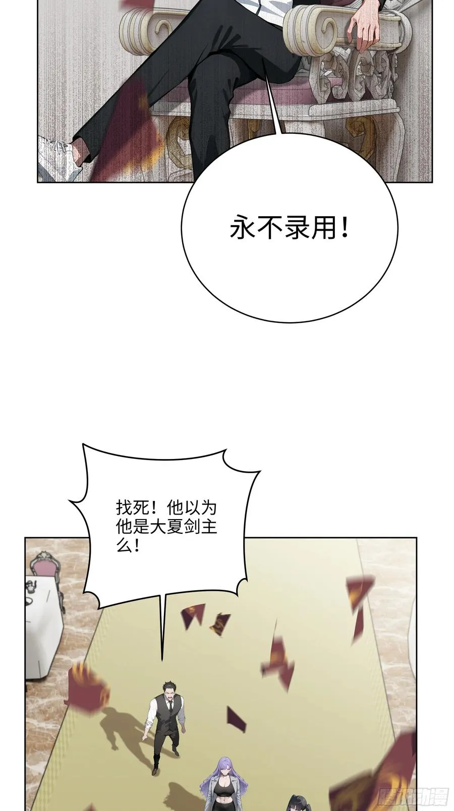 08 剥夺资格！ 第32页