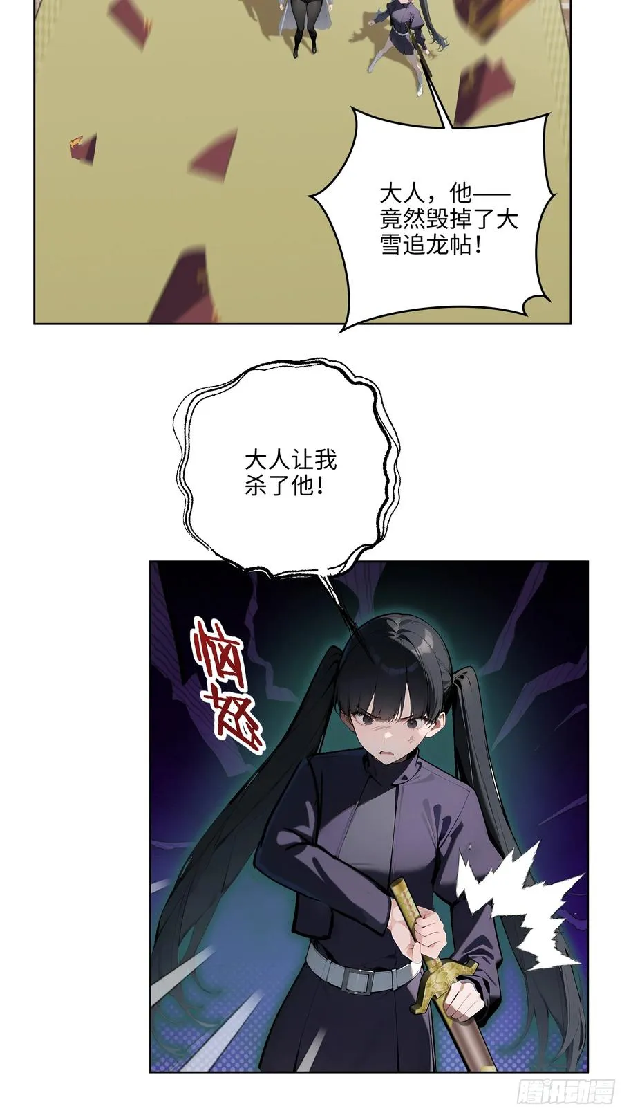 08 剥夺资格！ 第33页