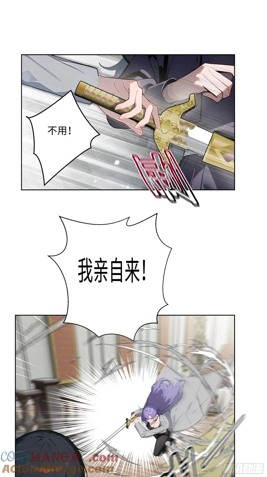 08 剥夺资格！ 第34页