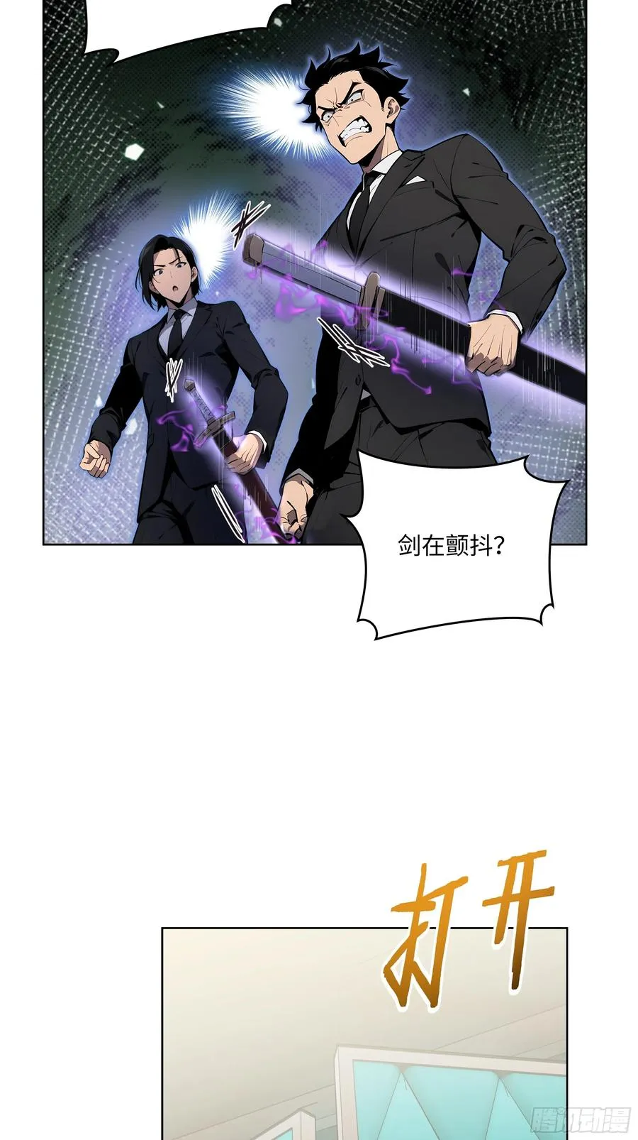 08 剥夺资格！ 第41页