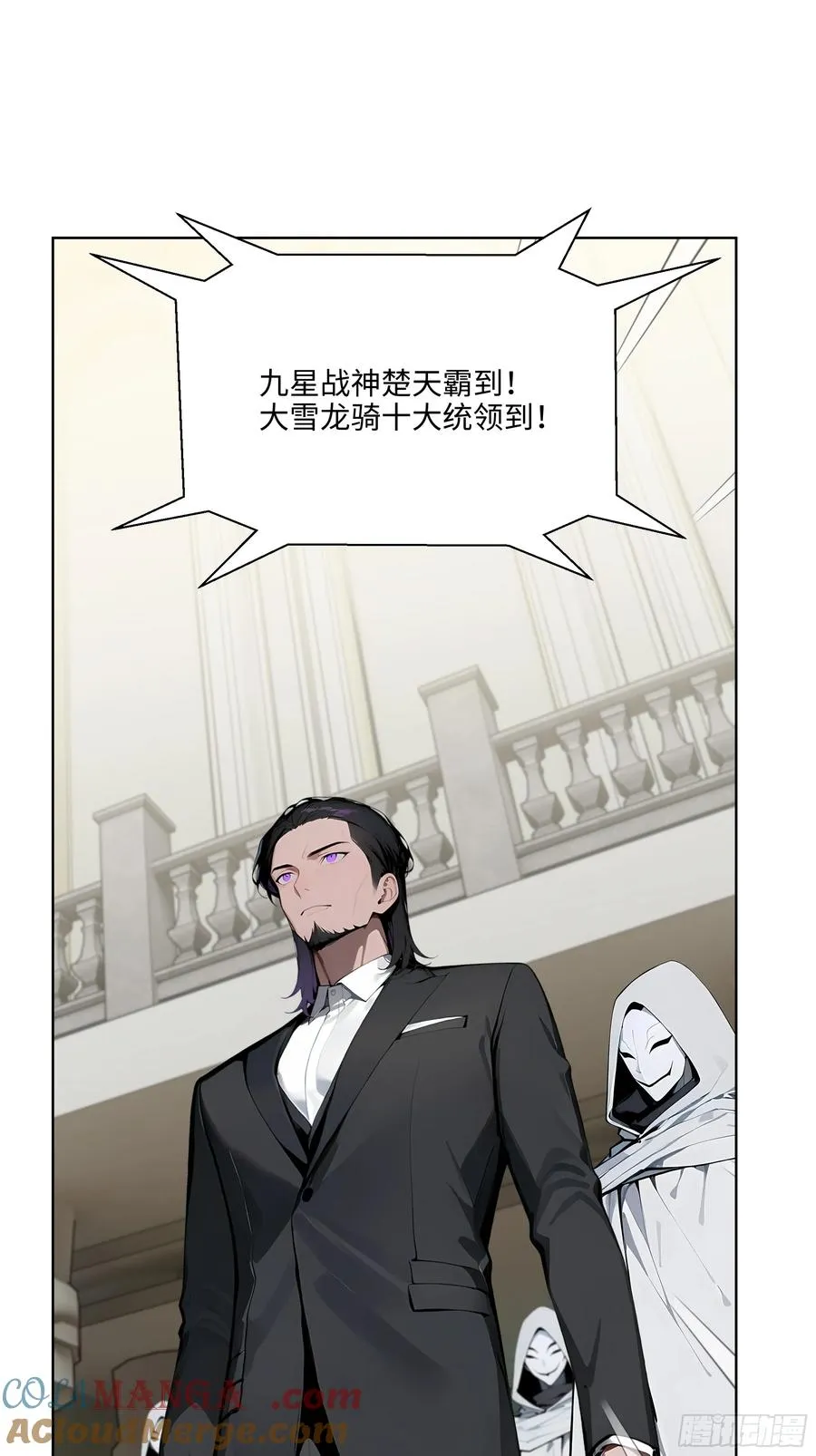 08 剥夺资格！ 第43页
