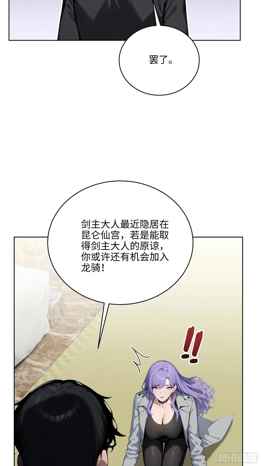 09 补救措施！ 第32页