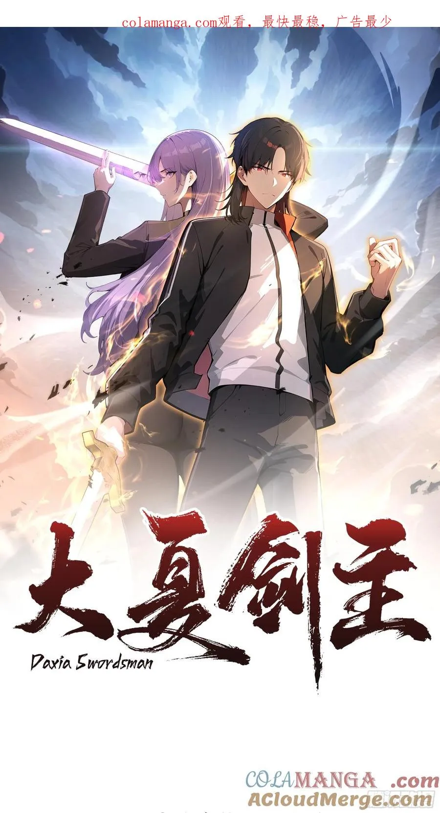10 在座的都是垃圾！ 第1页