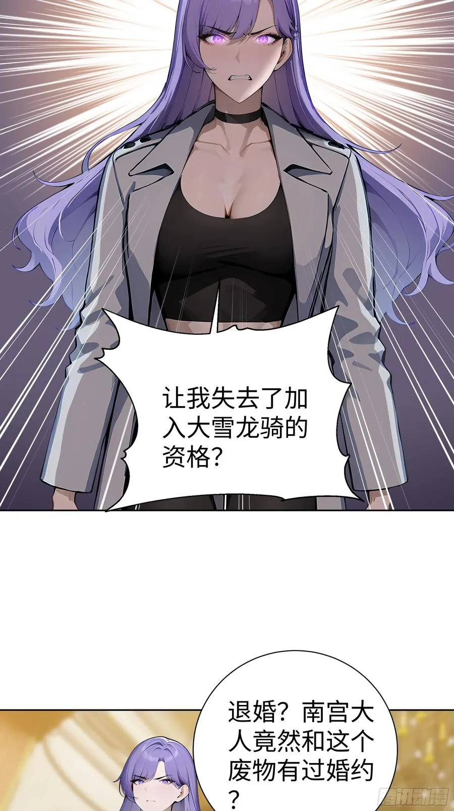 10 在座的都是垃圾！ 第5页