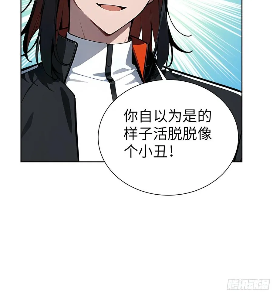 10 在座的都是垃圾！ 第8页