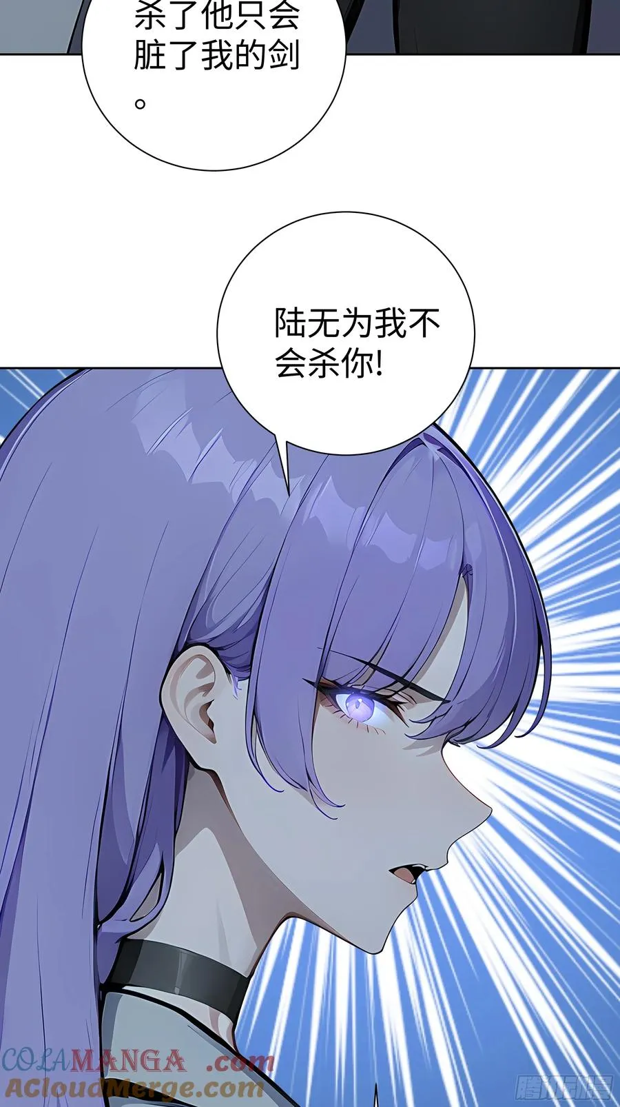10 在座的都是垃圾！ 第13页