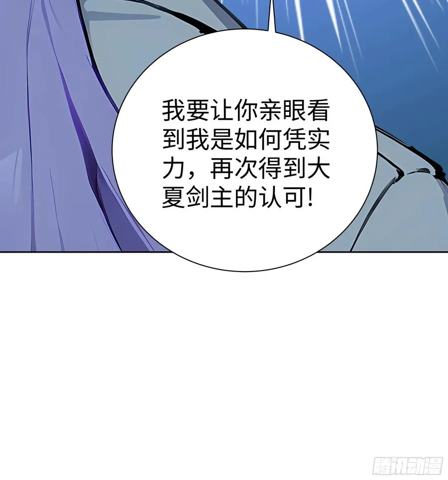 10 在座的都是垃圾！ 第14页