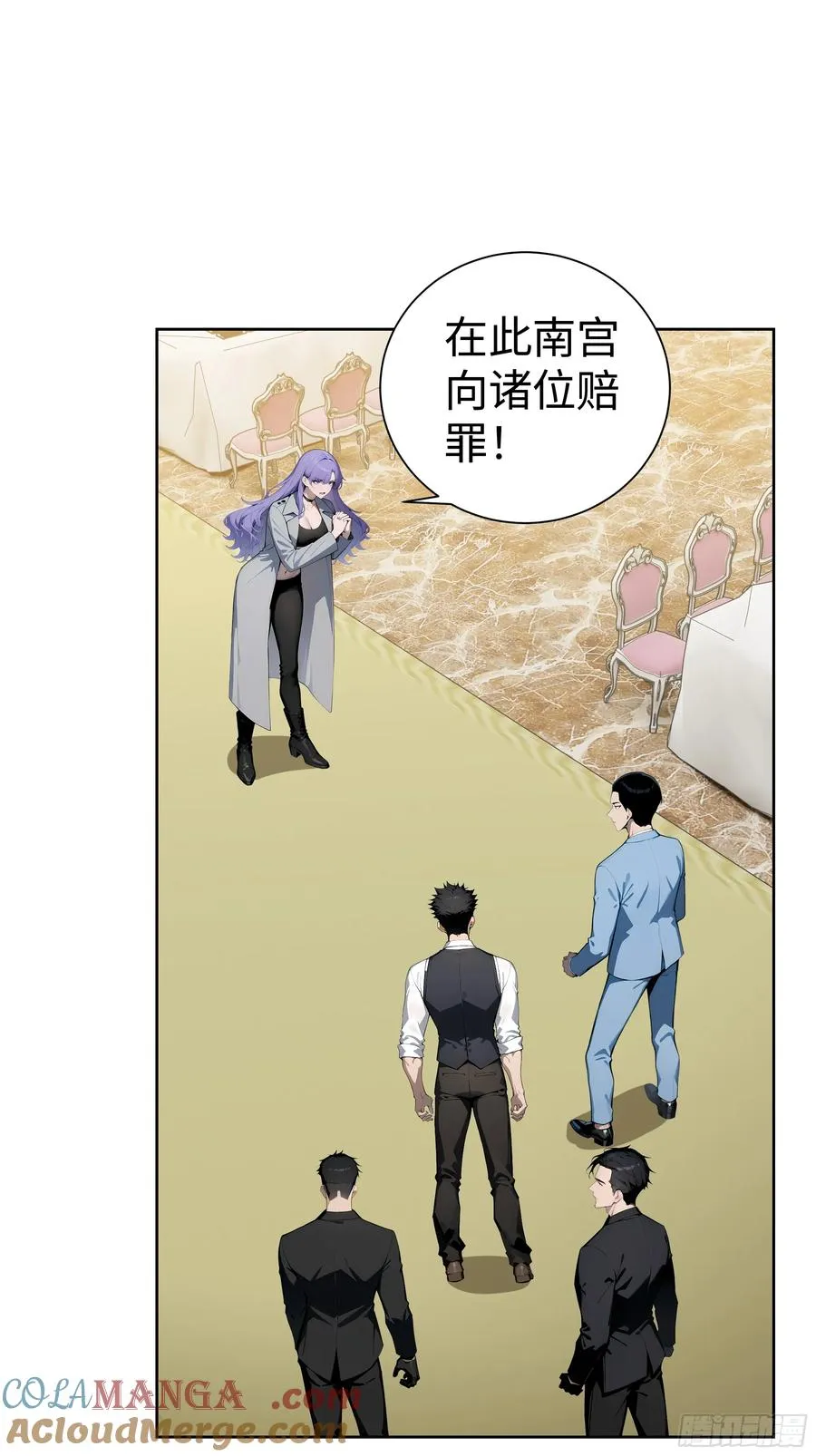 10 在座的都是垃圾！ 第19页