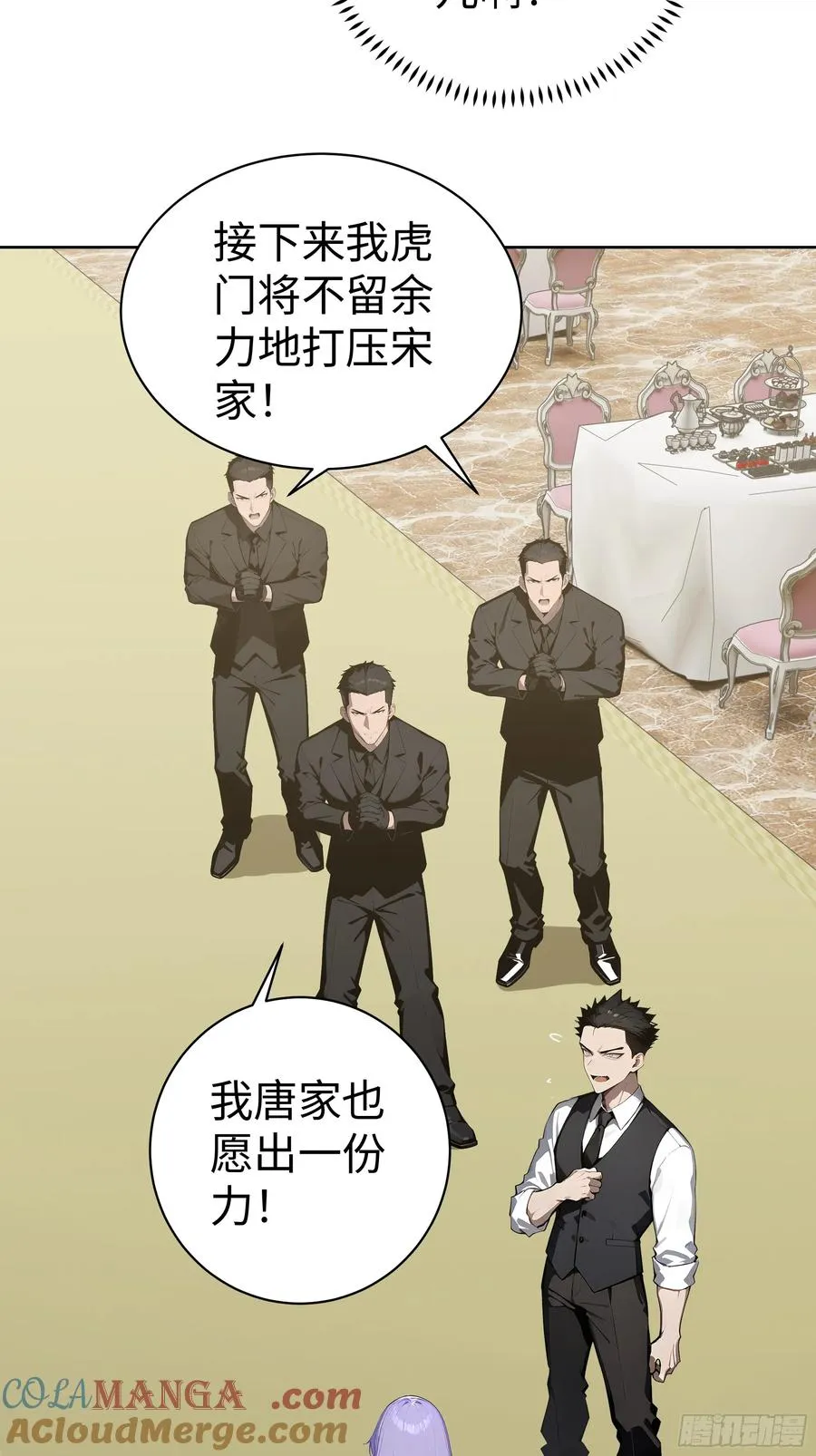 10 在座的都是垃圾！ 第25页