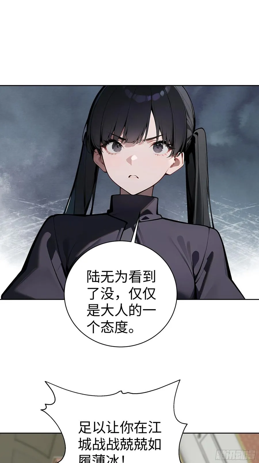 10 在座的都是垃圾！ 第27页