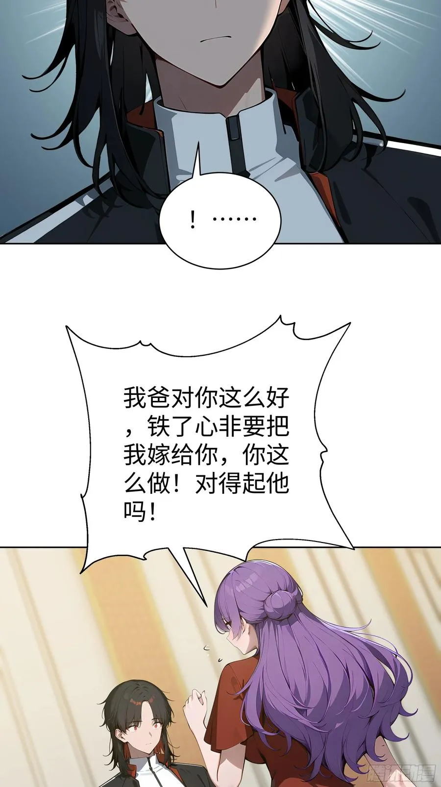 10 在座的都是垃圾！ 第36页