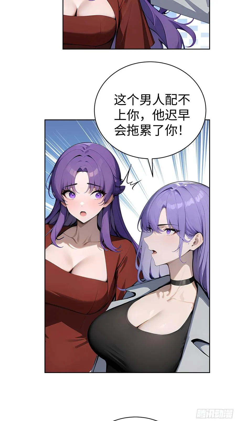 10 在座的都是垃圾！ 第41页