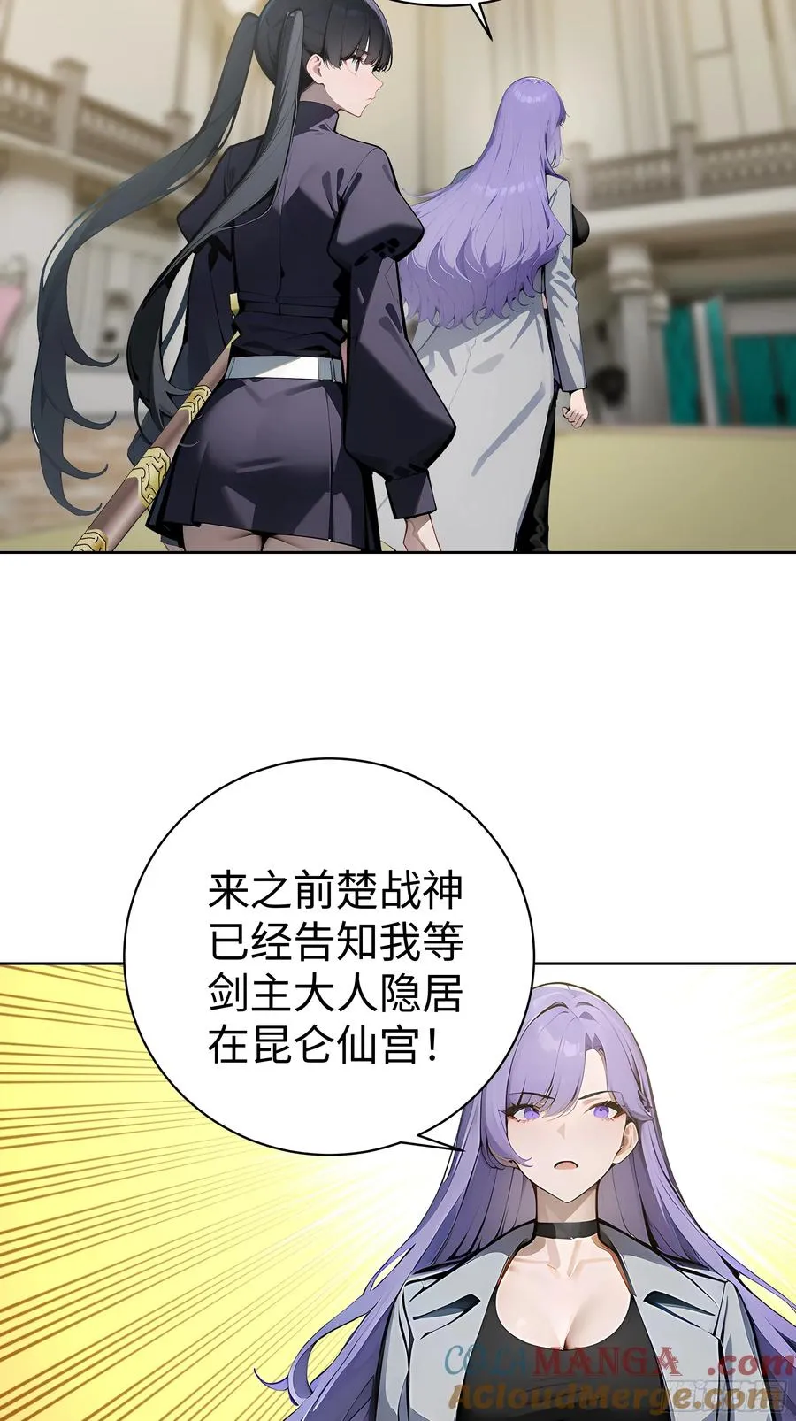 10 在座的都是垃圾！ 第46页