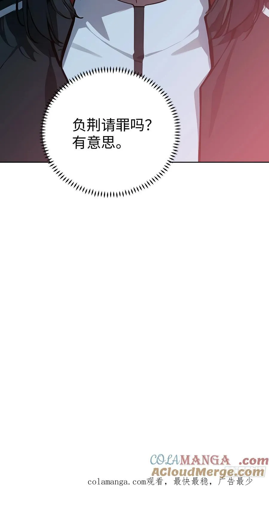 10 在座的都是垃圾！ 第49页
