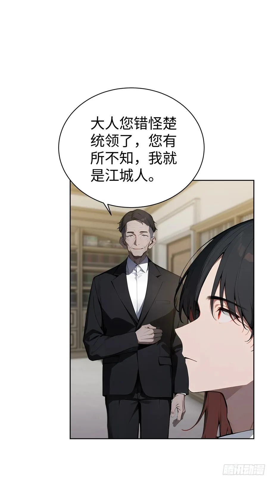 11 闪亮登场！ 第9页